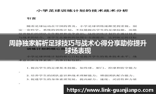 关键词3
